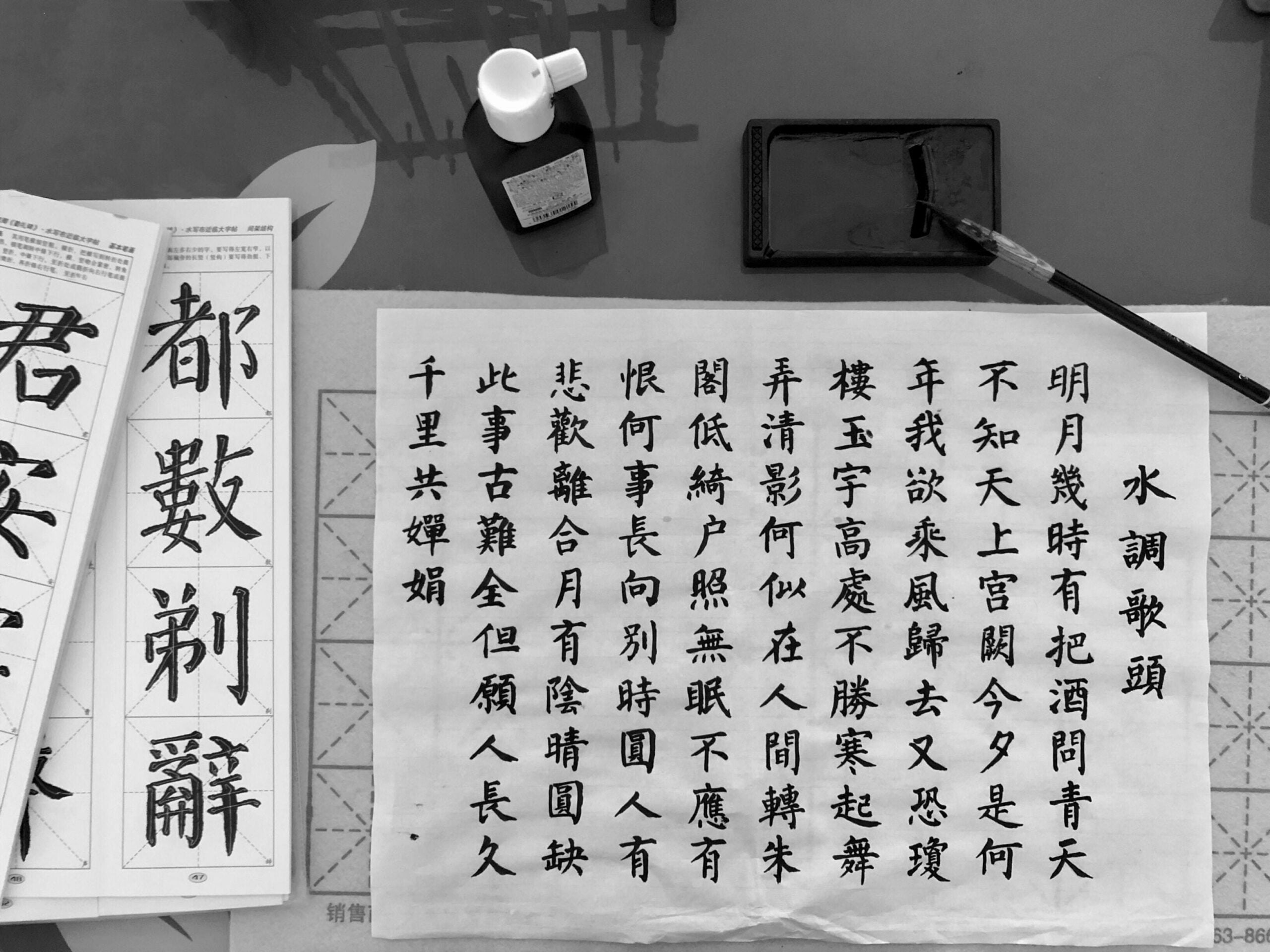 Chinese calligraphy fun facts